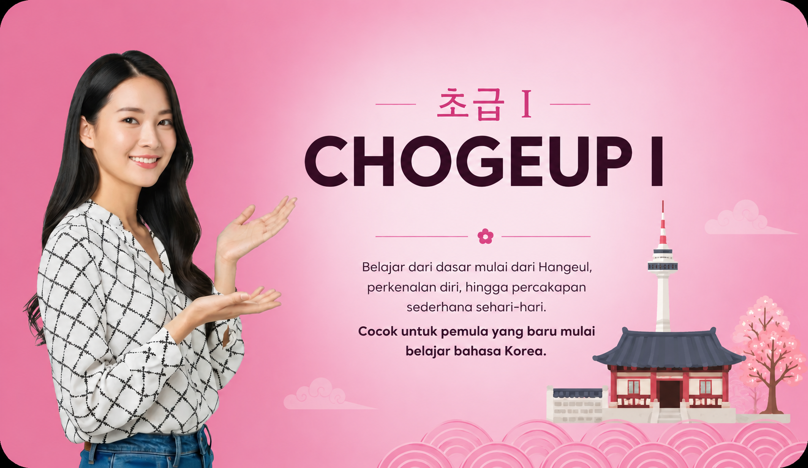 Chogeup I 초급 I